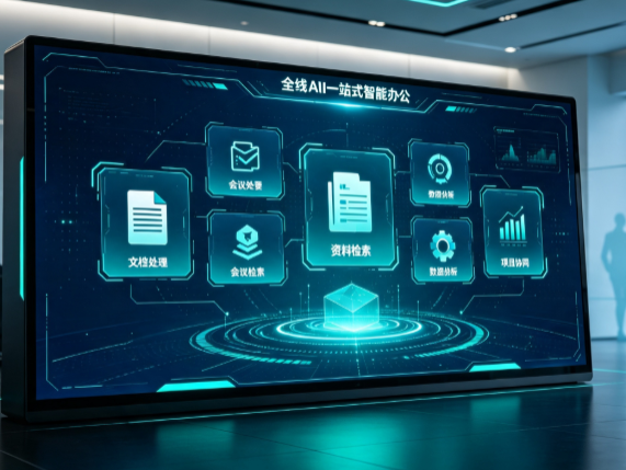 株洲百度搭子全域 AI 走红，一站式打通企业全流程智能办公