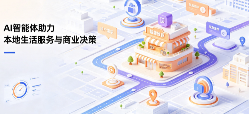 株洲线下门店经营升级：AI 智能体 Geo 优化赋能连锁商业全域经营决策