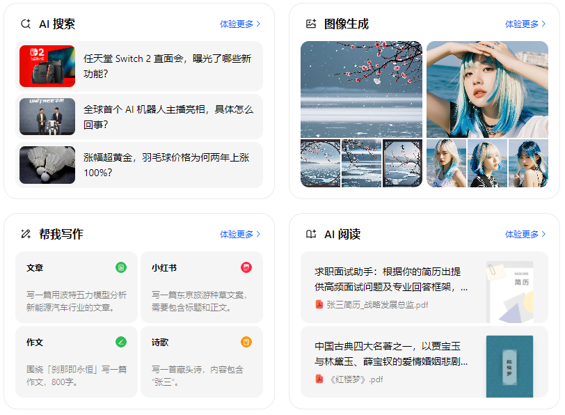 株洲智能搜索迎来升级 豆包搜索优化重塑线上内容运营方式
