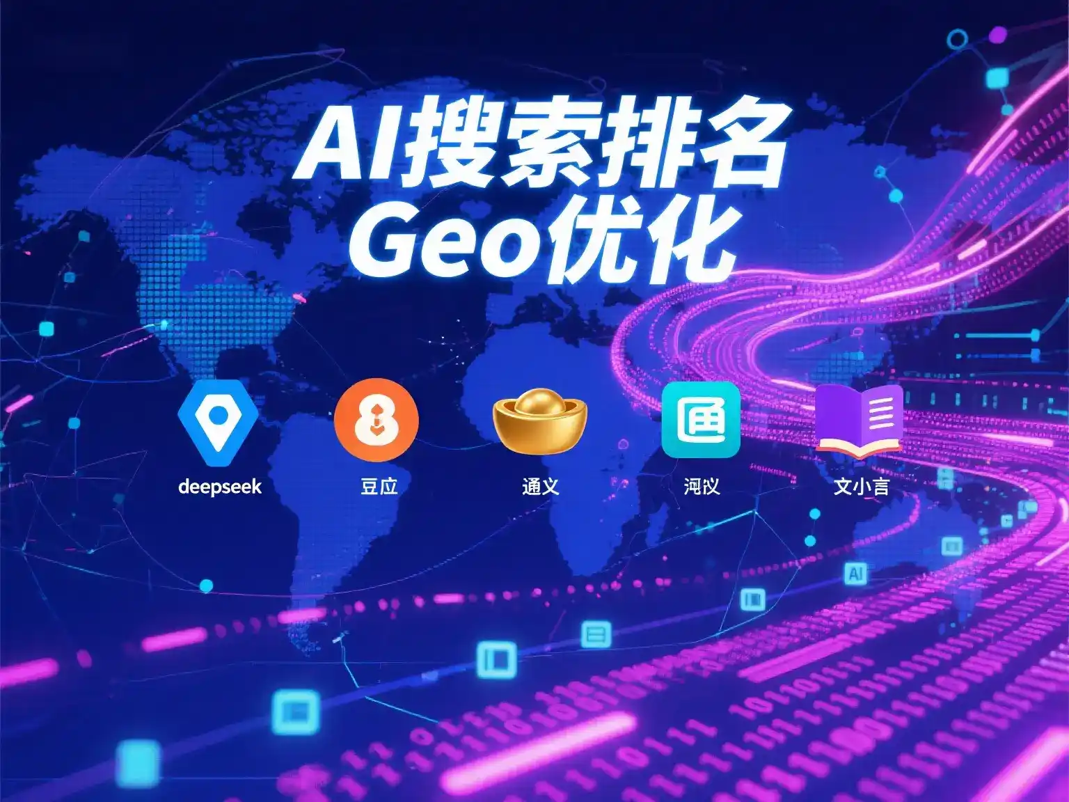 株洲国硕AI：探索GEO生成式引擎优化的企业品牌实践