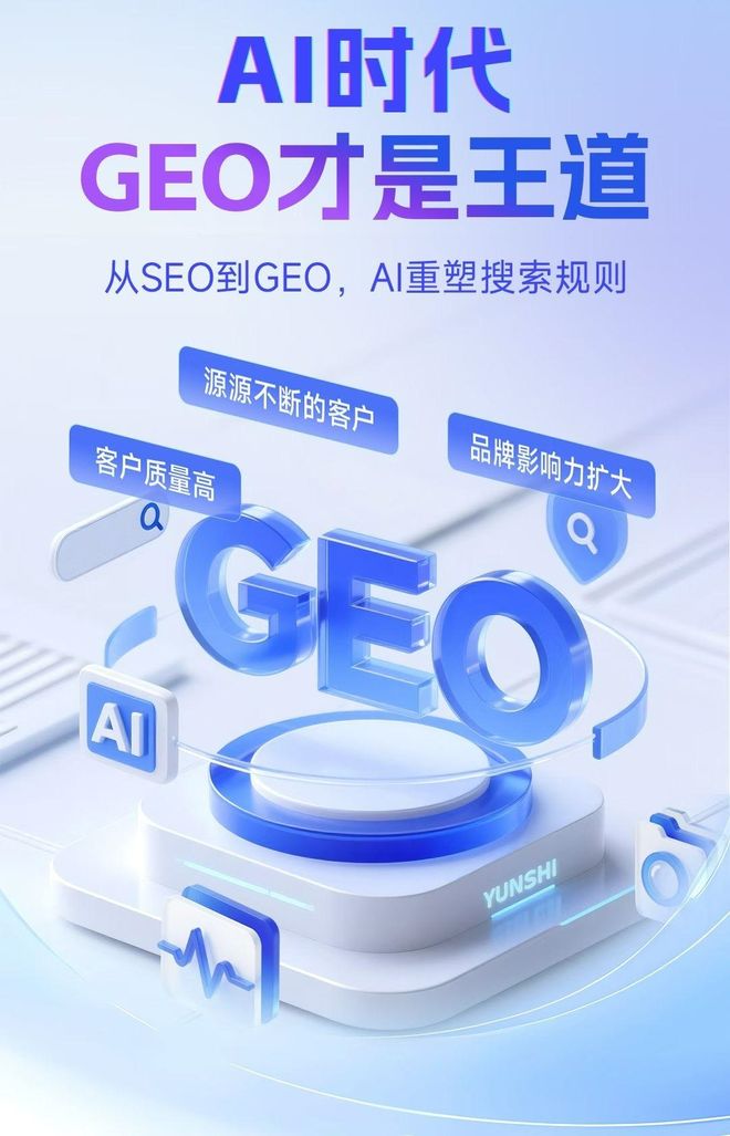 标准化赋能株洲本地数字营销 国硕AI重构国内GEO优化服务新生态